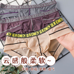 内裤男性感低腰男士三角内裤纯色弹力紧身冰丝运动舒适男生三角裤