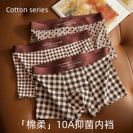 秋冬新款男士内裤纯棉千鸟格复古轻奢舒适平角裤青年中腰四角裤