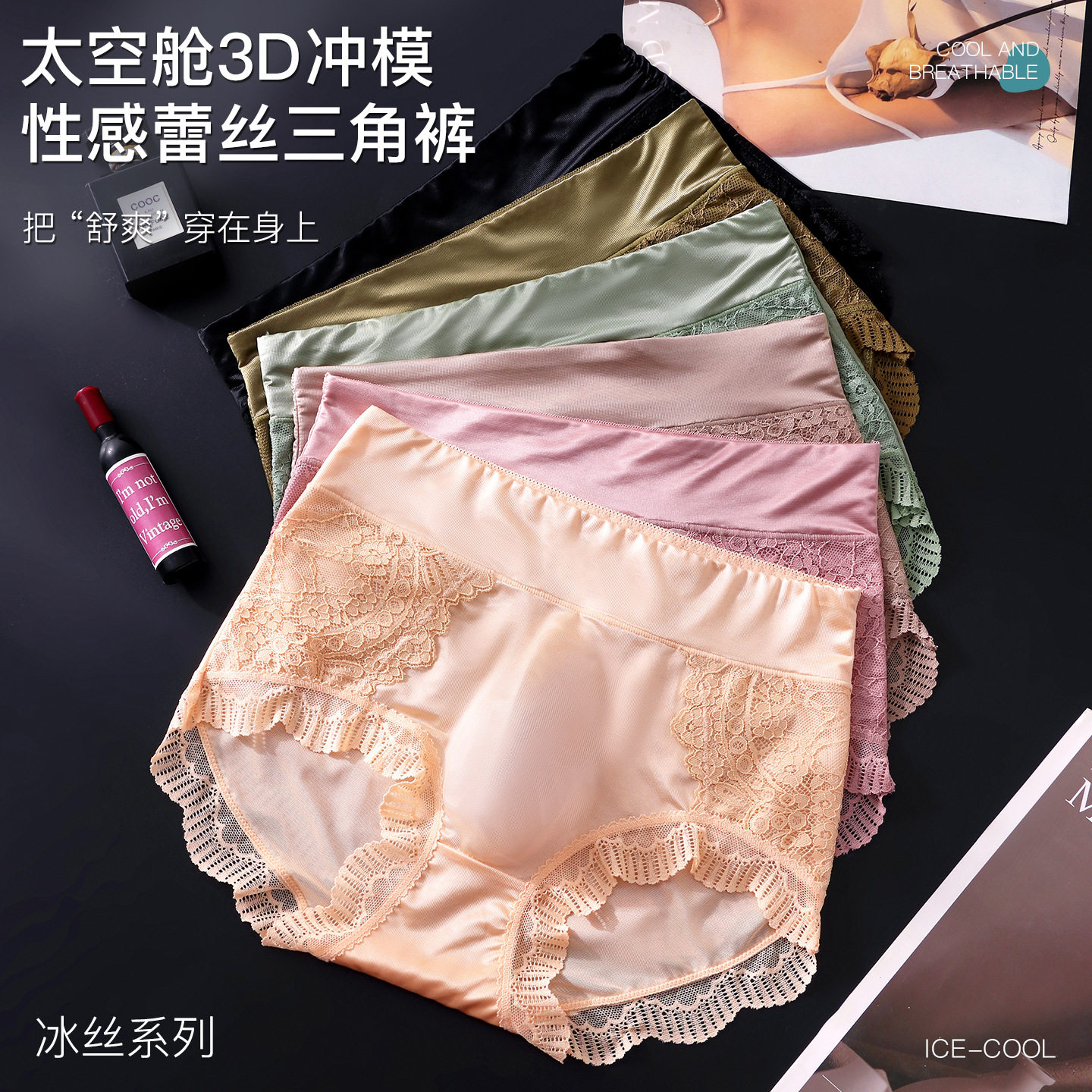 男士冰丝法式蕾丝内裤太空舱3D冲模蕾丝边无痕透气多色三角裤底裤图片