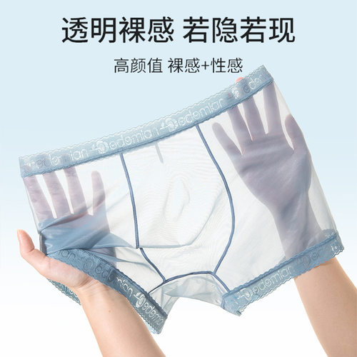 大码冰丝网纱无痕男士内裤夏季薄款凉感平角男生抑菌透气四角短裤