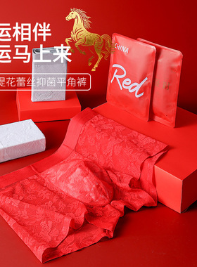 大红色镂空香氛男士平角内裤国风提花透明性感蕾丝10A抑菌桑蚕丝