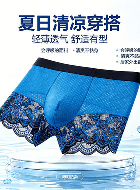 SQINUSQN/狮奇诺夏季网孔冰丝男士简约拼接舒适凉感短裤轻奢蕾丝