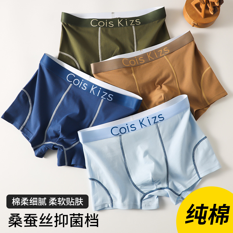 新款男士内裤男式纯棉宽松加大码男款10A抑菌平角裤男生四角裤衩