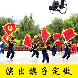 仿古旗定做武术旗表演定制龙旗演出旗表演道具旗帜三角旗战旗酒旗