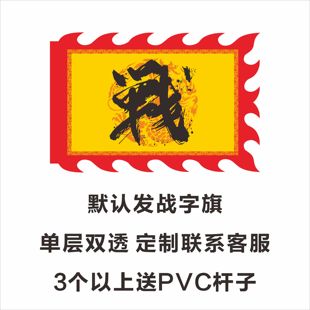 道具仿古战旗演出舞蹈旗帜武术表演旗子精忠报国古代兵旗令旗帅旗