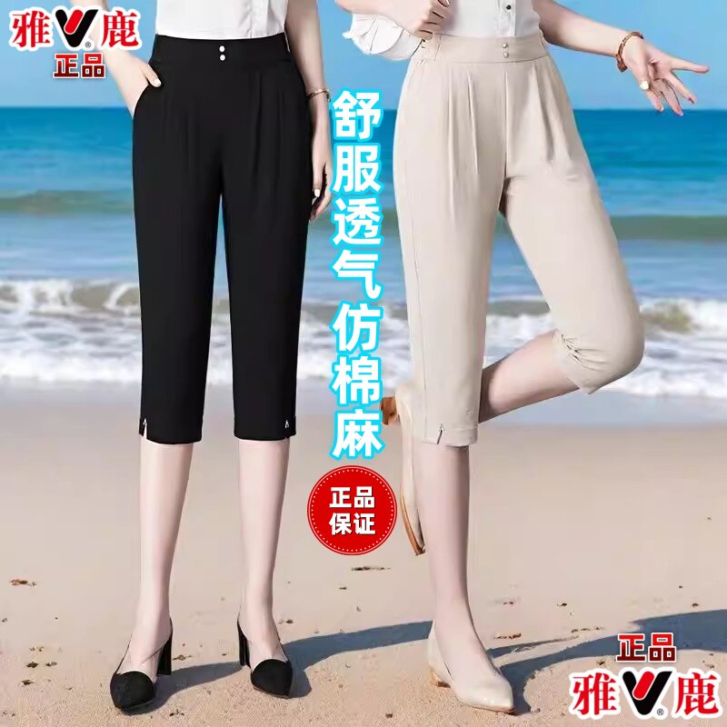 雅鹿七分裤女夏季薄款哈伦裤宽松休闲中裤中年妈妈马裤冰丝仿棉麻