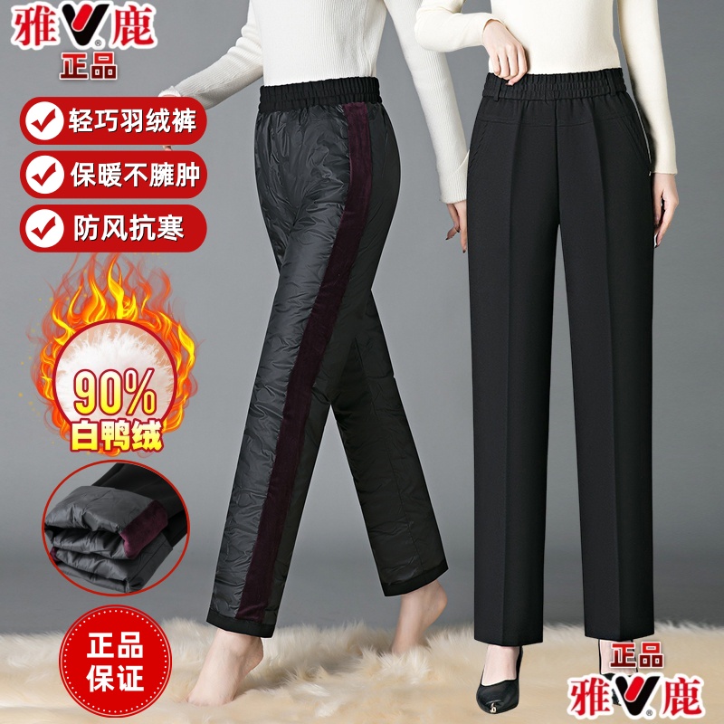中老年妈妈羽绒裤女士高档大码