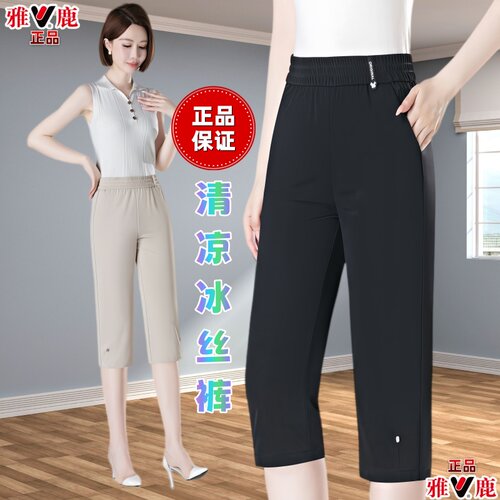 冰丝裤不打邹七分裤女大码