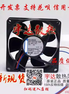 原装德国 8414NGR/NH/NM/NG/NHR/NGH/NHHR 825 24V 高端散热风扇