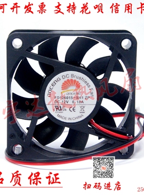 全新DOCENG FD126015-SH1/SL1 ZP 6CM/厘米 12V 直流无刷静音风扇