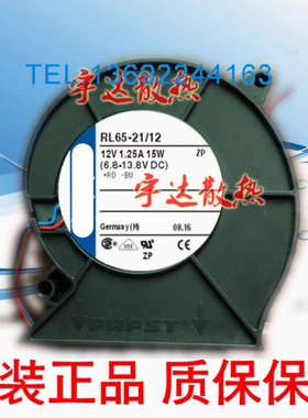 原装德国 9CM TYP RL65-21/12/2 12V 1.25A15W 离心涡轮散热风扇