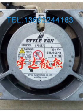 原装正品 日本STYLE UP80B20 UP80B22 200V/220V 7/6W 8025 风扇