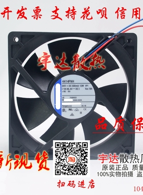 全新德国 4414FNH 120*120*25 24V 12W 12CM 大风量轴流散热风扇