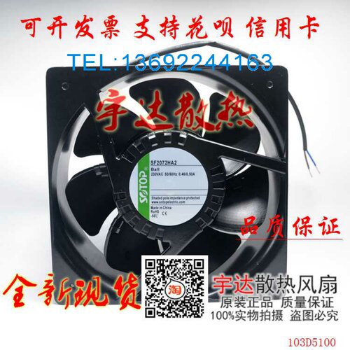 SF2072HA2散热风扇220V