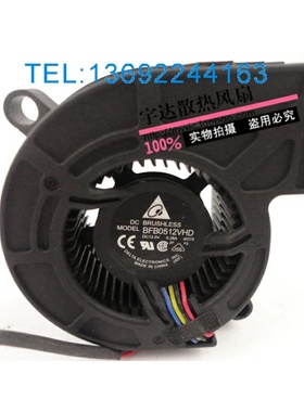 全新正品 台达 BFB0512VHD 5020 投影仪机鼓风机 12V 0.28A 四线