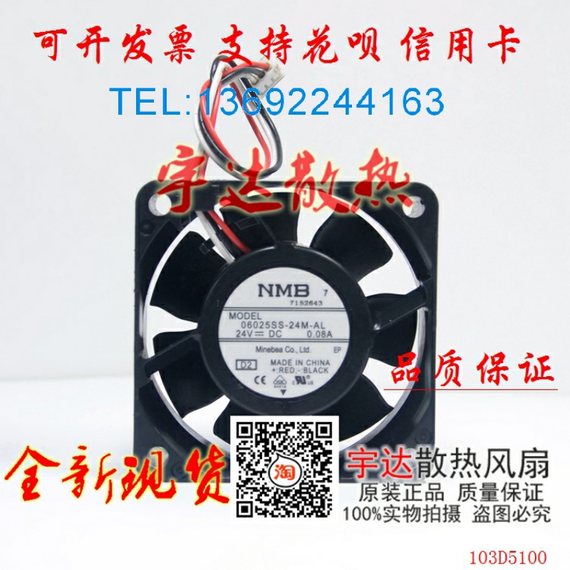NMB散热风扇促销06025SS-24M-AL