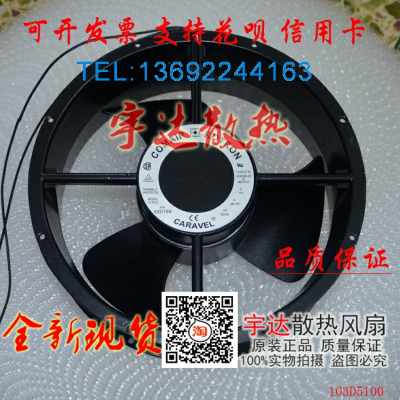 COMAIR散热风扇促销CLE2T2CLE2L2