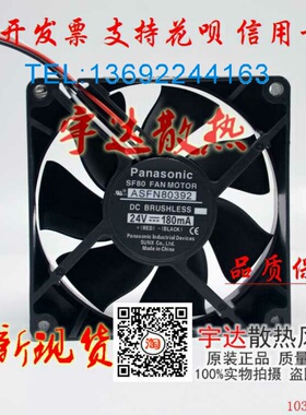 全新原装 ASFN80372/80392 24V 180mA 2线 双滚珠散热风扇