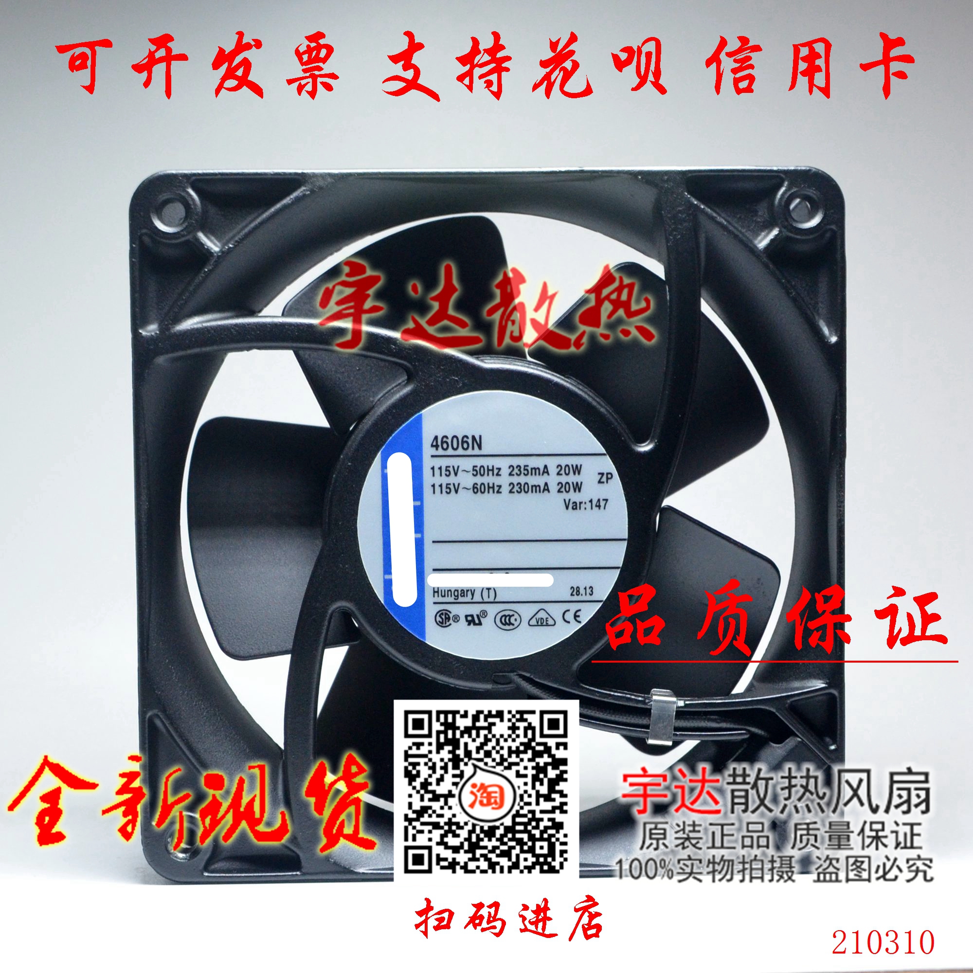 全新德国 4606N 115V 20W 变频器散热风扇115V耐高温UPS电源风扇