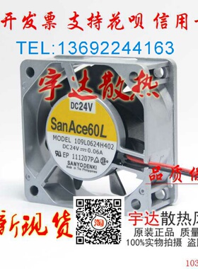 109L0624H402/401/4D01/405/G4H03 24V 6CM原装三洋铝框直流风扇