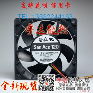 San Ace 120 9G1224H4D01 DC 24V 0.17A 12cm 变频器 散热风扇