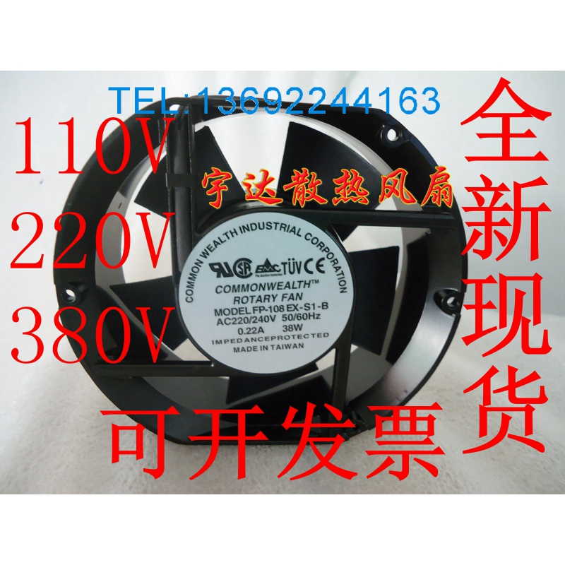 FP-108EX-S1-B/S 台湾三协110/220V/380V 38W 172*150*51滚珠风扇