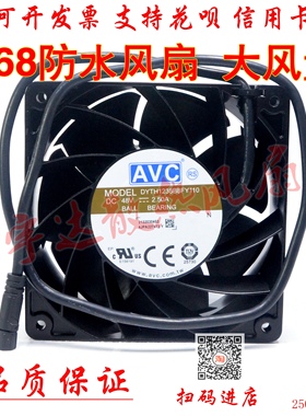 工业级IP68交换机散热风扇DYTH1238B8FY110 48V2.5A防水风扇12038