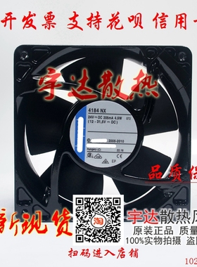 4184NX  德国原装 变频器风机 4184NXH 24V 12038 耐高温散热风扇