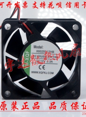 全新YH-XQF X6025D12MB/HB 12V 0.2/0.3A6CM变频器大风量散热风扇