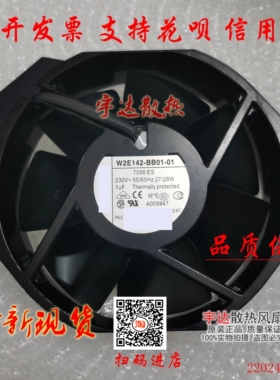 德国品牌 W2E142-BB01-01(7056ES)全新正品 230V UPS机柜散热风扇