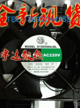 正品九龙G15050HA2BL 220V工业散热风扇 机柜风扇 150*150*50mm