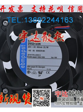 原装德国 ebm papst DV5214/2N 24V 825mA 19.8W 12738 散热风扇