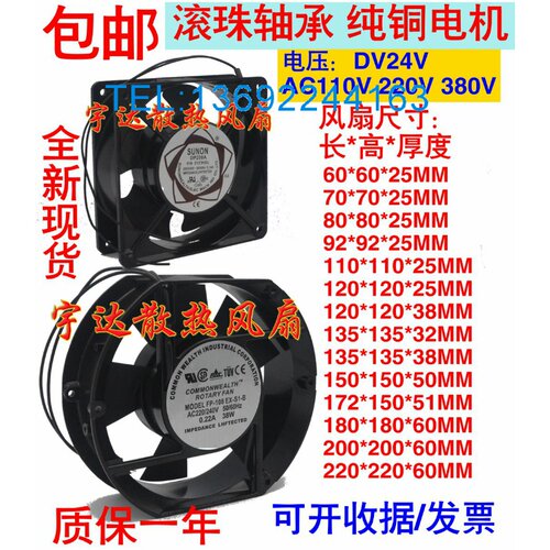 电焊机24v220v380vktv散热风扇