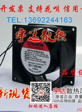全新原装 SUNON建准 SF11580A 1083HBL.GN 8厘米CM 8038 115V风扇