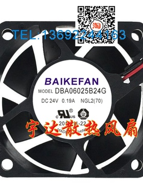 原装正品 BAIKE DBA06025B24G DC24V 0.19A 散热风扇 60*60*25