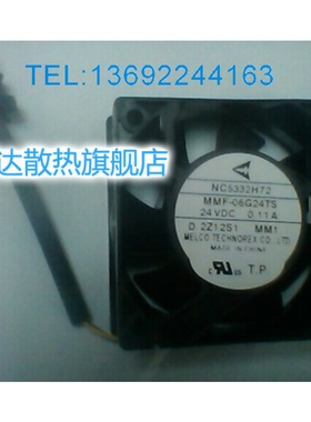 全新原装伺服风扇NC5332H72 MMF-06G24TS-MM1 0.11A 质保1年
