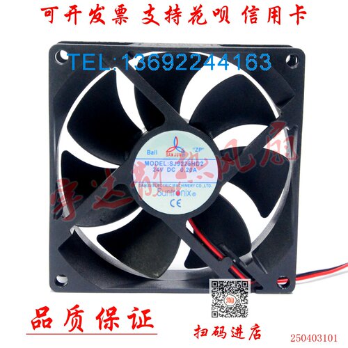 全新三巨风机 SJ9225HD2 HD1 DC24V 12V双滚珠9025 SANJU散热风扇