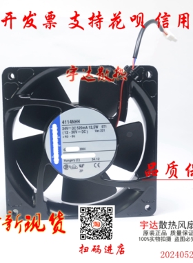 4114NH3/NH4/NH5/NH6 4114NHH/NHHR 24V 12038 原装德国散热风扇