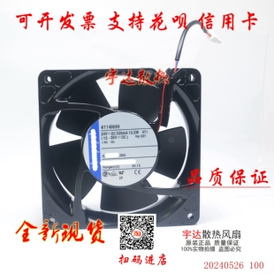 4114NH3/NH4/NH5/NH6 4114NHH/NHHR 24V 12038 原装德国散热风扇