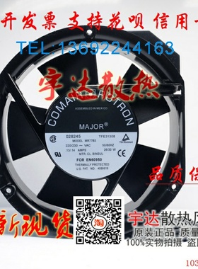 COMAIR ROTRON MR2B3 MR77B3/2 MA2B3QDN JQ24B4 17CM 220V 风扇