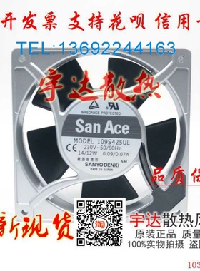 全新三洋109S024UL 109S005UL 109S075UL 109S074UL 12CM115V风扇