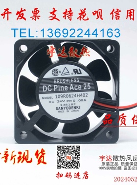 109R0612G402/S402 109R0624H402/J402/G4D05 6025三洋变频器风扇