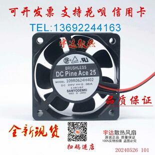 G4D05 109R0612G402 J402 109R0624H402 6025三洋变频器风扇 S402