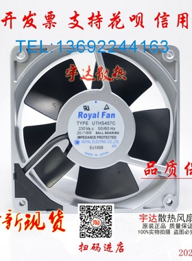 原装Royal TYPE UTHS457C 12038 230V A05B-2601-C315 全金属风扇