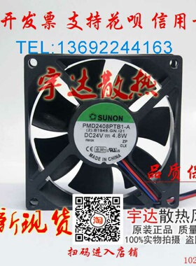 SUNON PMD2408PKB1/PTB1-A丹佛斯FC301 5.5KW变频器2407风扇DC24V