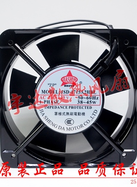全新现货嘉圣达JSD-1715A2HBL 200-240V38W 15CM机柜轴流散热风扇