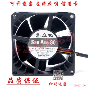 9G0824H1D01 三洋San Ace80 24V 0.42A 8038 3线 变频器 散热风扇