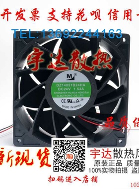 DZ14050B24HA/HH/MA/UA 24V 变频器14051风扇F14050Z38D024-FL150