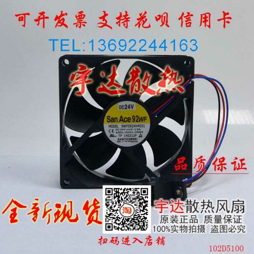 9WF0924H4031发那科风扇三洋