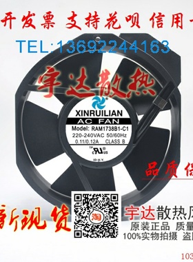 原装RAH RAM1738B1-C C1/B2-C 115/220V RAH1555B2-C  散热风扇